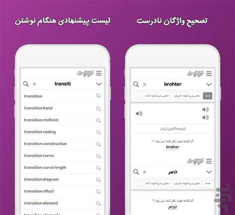 آبادیس|ابادیس فارسی به انگلیسی.